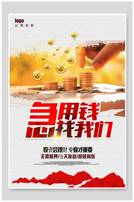 重庆个人放款